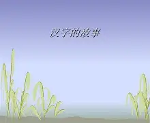 故古汉语解释