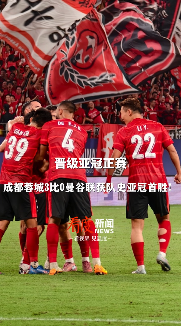 今晚成都蓉城备战意甲，再遭质疑细节曝光，媒体盛赞，赛季目标并未改变的简单介绍-欧博体育平台
